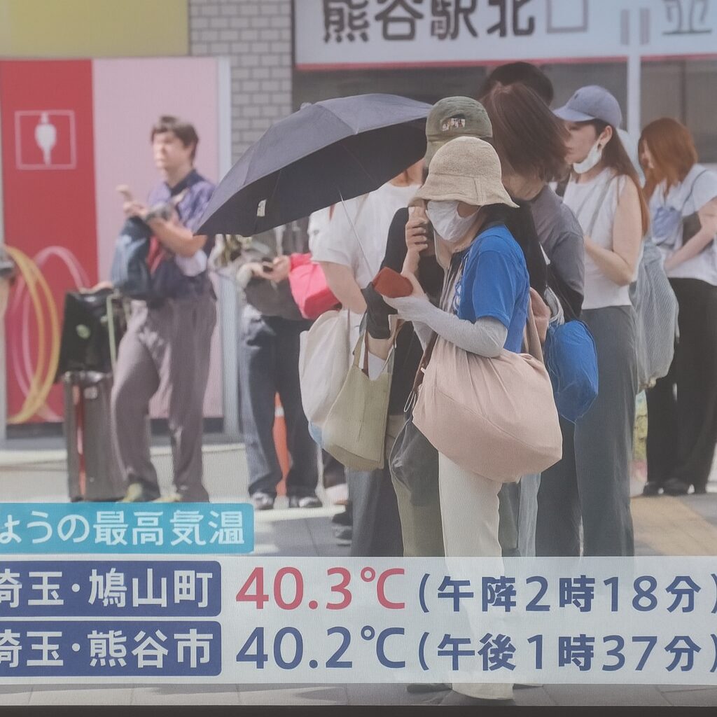 埼玉県鳩山町の地理と気候